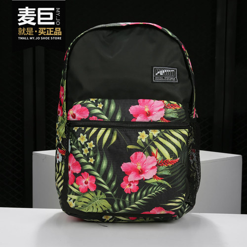 PUMA/彪马正品 Academy Backpack 男女休闲旅游运动双肩包 075733