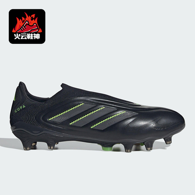 Adidas/阿迪达斯正品COPA PURE III男女减震经典耐磨足球鞋JS0652