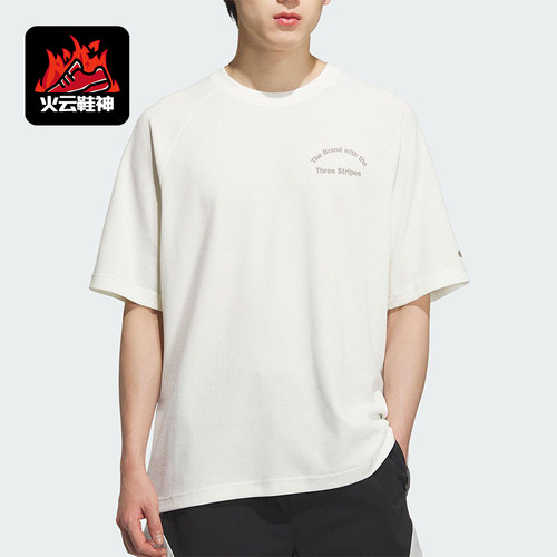 Adidas/阿迪达斯正品2025夏季款男士简约透气经典户外短袖KF0130