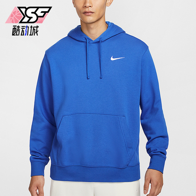 Nike/耐克正品Club男士连帽法式毛圈经典套头长袖卫衣HF1177-493