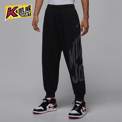 Nike/耐克正品JORDAN男士耐穿束脚印花运动户外长裤HV0092-010