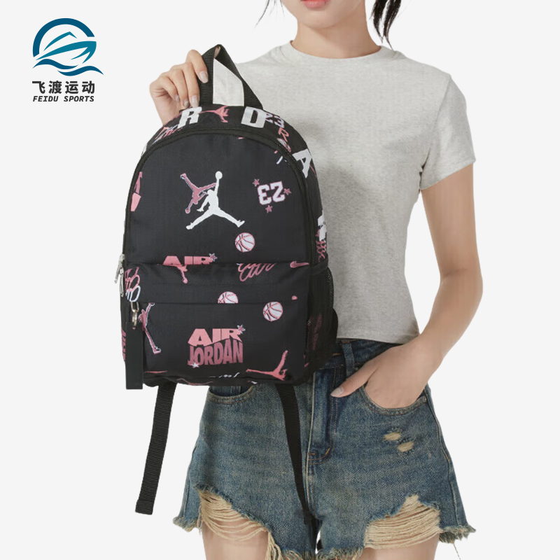 Nike/耐克正品JORDAN男女同款复古潮流经典双肩背包DV5304-014
