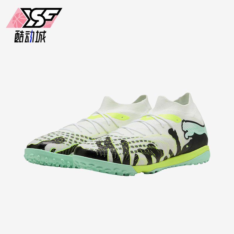 Puma/彪马正品Future9圆头织物男白绿色经典低帮足球鞋108953-01