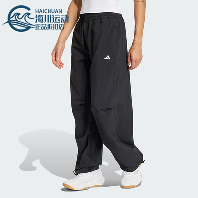 Adidas/阿迪达斯正品WE WOVEN PANT女士梭织运动经典长裤KS8563