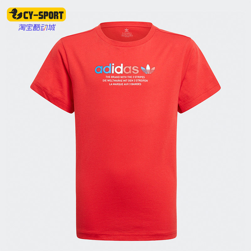 Adidas/阿迪达斯正品三叶草大童宽松透气圆领短袖T恤GN7480,童装/婴儿装/亲子装,T恤,淘宝优惠券,粉丝福利购,淘宝优惠卷