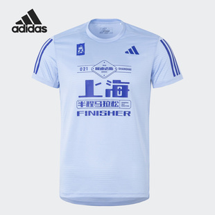 IJ7311 上海半程马拉松跑步男子运动短袖 Adidas 阿迪达斯正品
