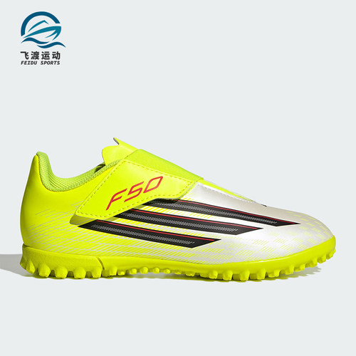 Adidas/阿迪达斯正品2026春季款儿童运动耐磨减震足球鞋JS1487