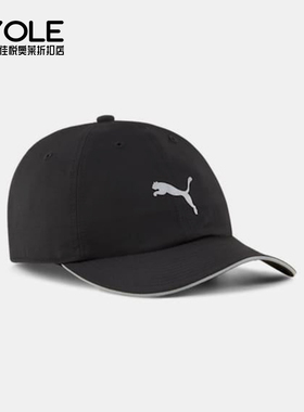 Puma/彪马正品2025新款男女同款经典户外透气休闲棒球帽026169-01