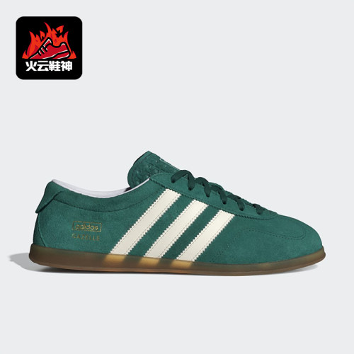 Adidas/阿迪达斯正品女士时尚经典缓震耐磨低帮板鞋JS1310