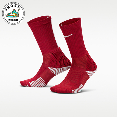 Nike/耐克正品Elite 2.0 男女款中筒经典运动袜一双装HM0285-613