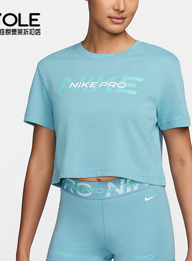 Nike/耐克正品2025女士套头短款透气耐穿休闲日常短袖HF0764-464