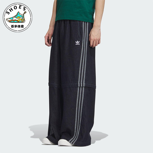 Adidas/阿迪达斯正品三叶草男女同款可拆卸休闲宽松牛仔裤KB6416