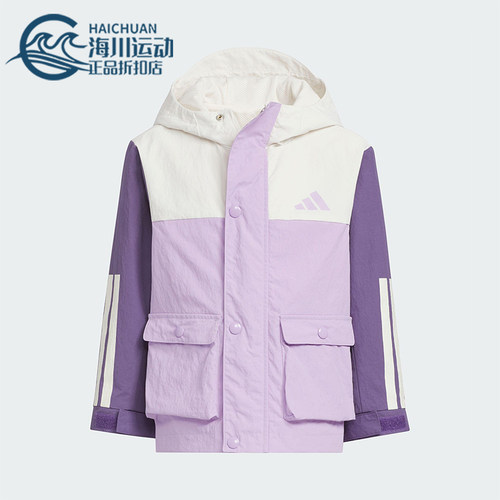 Adidas/阿迪达斯正品2025秋季款儿童休闲梭织拼接运动外套KS3080
