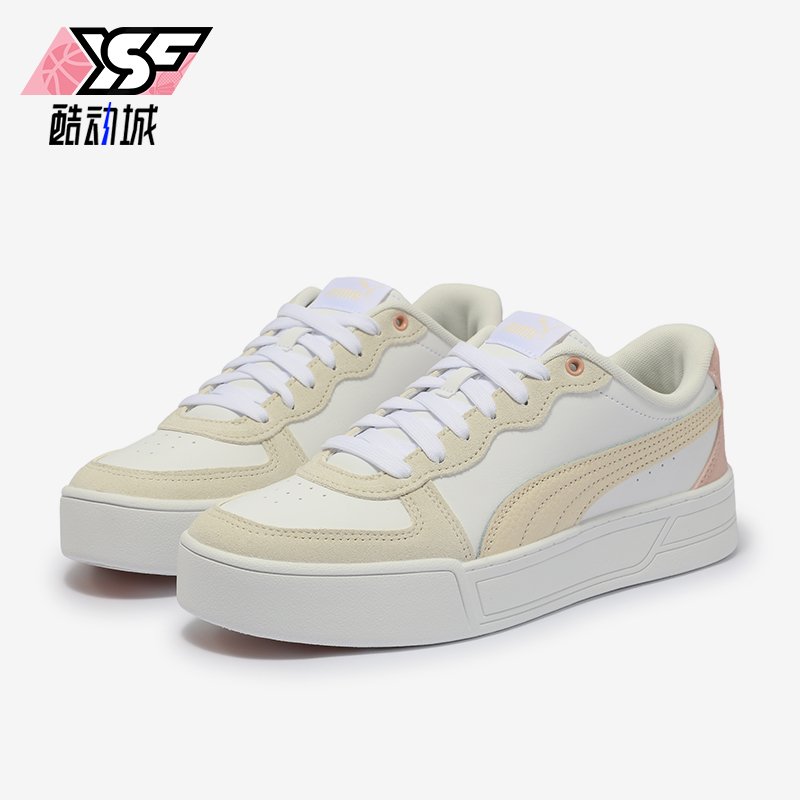 Puma/彪马正品经典女士低帮轻便透气厚底运动板鞋397076-07