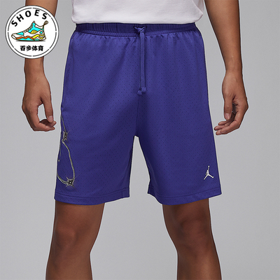Nike/耐克正品JORDAN男士训练印花运动经典透气短裤HF9944-543