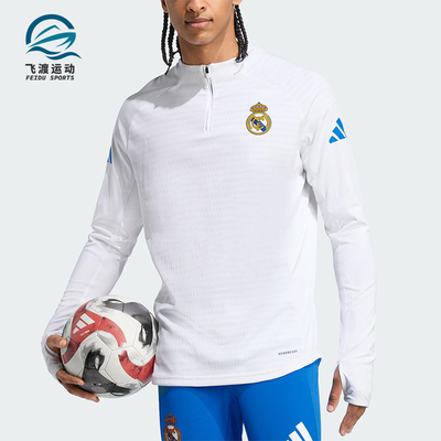 Adidas/阿迪达斯正品2025夏季款男士透气修身足球训练长袖JP4020