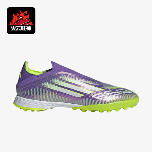 Adidas/阿迪达斯正品F50 PRO男士舒适运动减震足球鞋JR9330