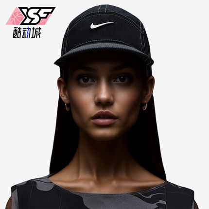 Nike/耐克正品2025新款男女户外遮阳软顶经典运动帽HJ4314-010