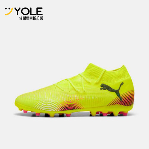 Puma/彪马正品FUTURE8 PRO男士训练运动经典耐磨足球鞋108364-03
