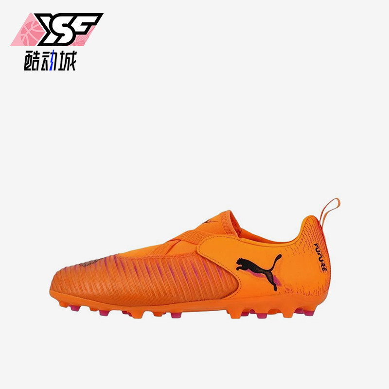 Puma/彪马正品FUTURE8MATCHLacelessMG儿童鞋经典足球鞋108619-03