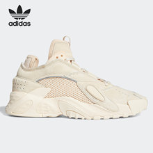 Adidas/阿迪达斯正品三叶草STREETBALL W 女子经典运动鞋 FX9791