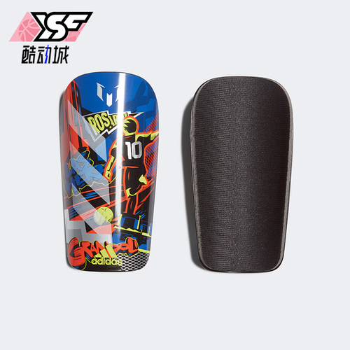 Adidas/阿迪达斯正品MESSI SG CLB大童经典足球运动护腿板FS0309