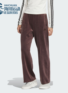 Adidas/阿迪达斯正品新款女士复古宽松天鹅绒休闲裤JX6844