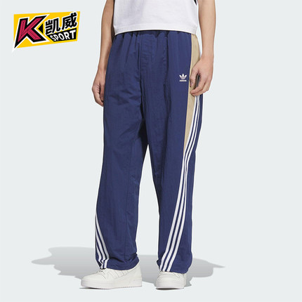 Adidas/阿迪达斯正品三叶草男士宽松休闲经典户外运动裤KC3133