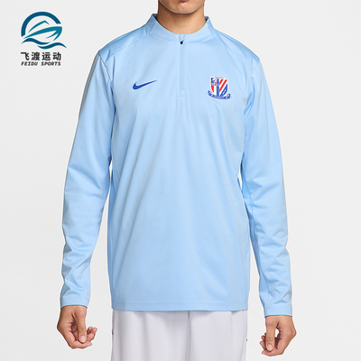 Nike/耐克正品上海申花 Strike男士运动足球训练T恤IB3672-436