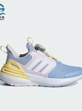 Adidas/阿迪达斯RAPIDASPORT BOA K儿童旋转按钮运动休闲鞋IF8543