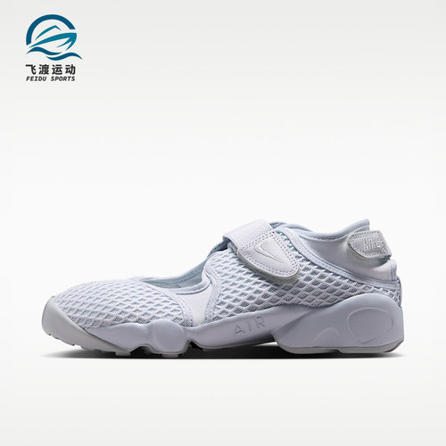 Nike/耐克正品Air Rift 女士轻盈透气生活休闲鞋HM8288-002