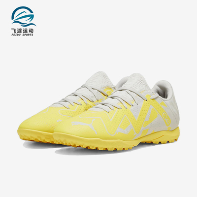 Puma/彪马正品Future Play男士低帮运动经典系带足球鞋107381-04