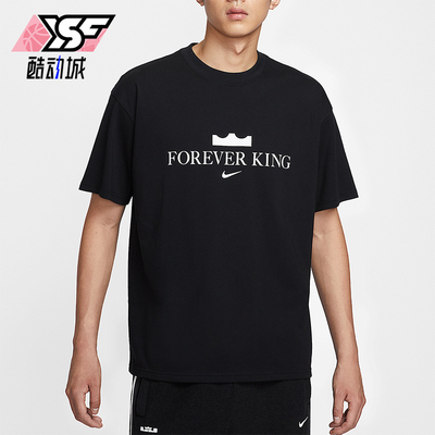 Nike/耐克正品Forever King男女圆领针织运动透气短袖IV4532-010