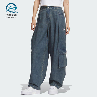 牛仔潮流工装 Adidas 阿迪达斯正品 三叶草女士经典 KC5813 宽松长裤
