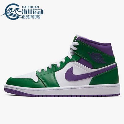 Nike/耐克正品Jordan 1 Mid AJ1男女运动篮球鞋554724-300