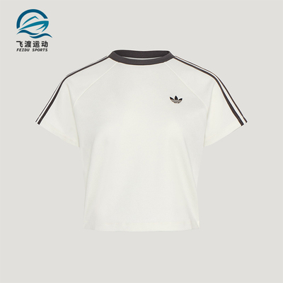 Adidas/阿迪达斯正品三叶草女士透气简约经典时尚短袖T恤KY8479