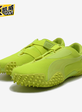Puma/彪马正品Mostro Ecstasy男女耐磨透气低帮休闲鞋397328-06