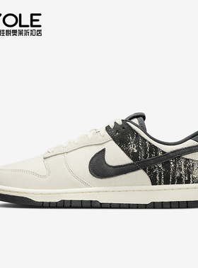 Nike/耐克正品DUNK LOW RETRO SE男士经典耐磨运动板鞋IB7720-110