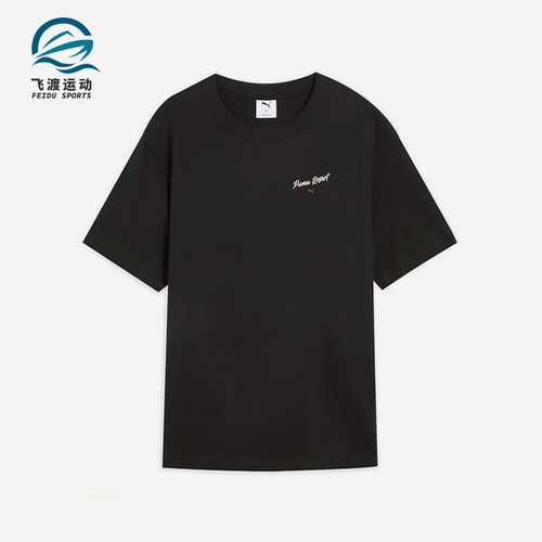 Puma/彪马正品PREMIUM ESS TEE男士针织经典透气短袖632533-01