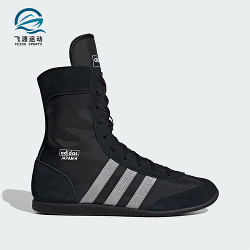 Adidas/阿迪达斯正品JAPAN休闲舒适轻便经典透气耐磨拳击鞋JR8118