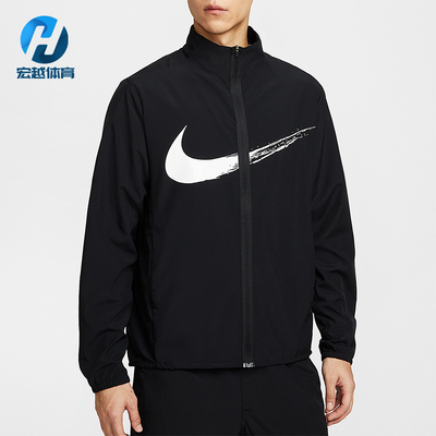 Nike/耐克正品Dri-FIT男士宽松立领梭织跑步运动外套HV0395-010