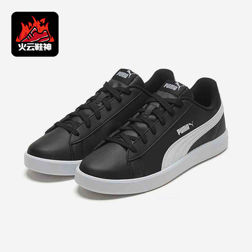 Puma/彪马正品秋季女士低帮耐磨运动圆头系带经典板鞋373034-01