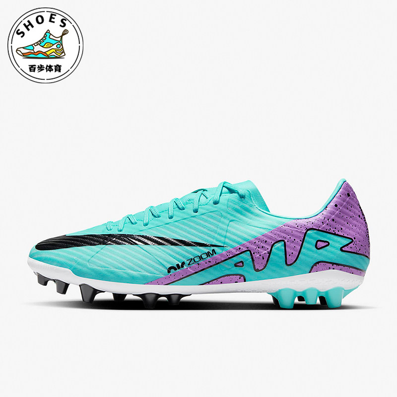 Nike/耐克正品ZOOM VAPOR 15男女同款比赛运动足球鞋DJ5630-300
