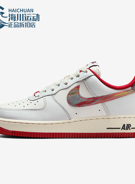 Nike/耐克正品Air Force 1女士休闲透气耐磨低帮板鞋IM7380-030