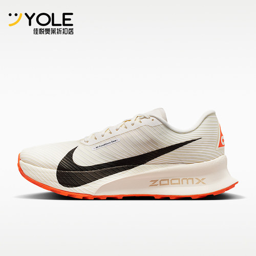 Nike/耐克正品ACG Ultrafly Trail男女经典透气跑步鞋HF5668-101