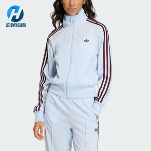 Adidas/阿迪达斯正品三叶草新款女浅蓝酒红色经典夹克外套KC6574