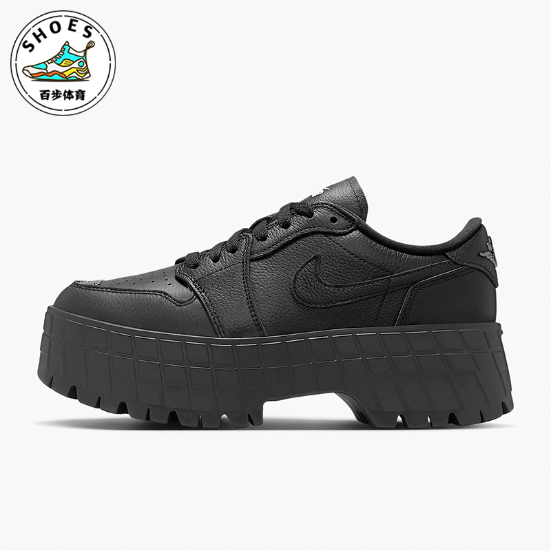 Nike/耐克正品JORDAN女士厚底耐磨时尚经典休闲板鞋HF3184-001