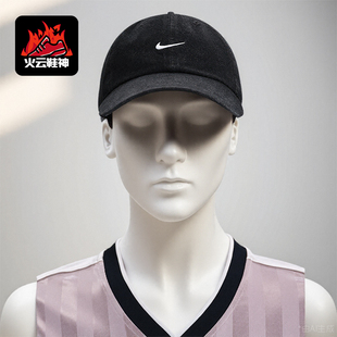耐克正品 运动休闲帽HF0383 Club 软顶牛仔经典 010 男女同款 Nike