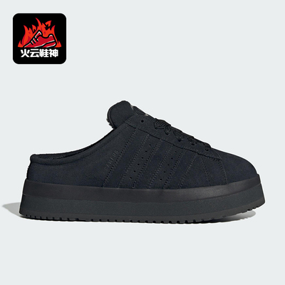 Adidas/阿迪达斯正品三叶草女士耐磨一脚蹬厚底休闲运动鞋JR3733