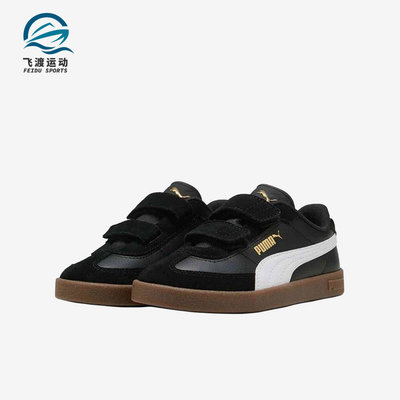 Puma/彪马正品ClubIIEra儿童黑白色经典低帮绒面革板鞋402307-01